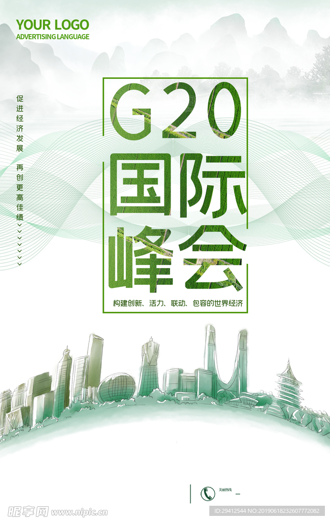 g20峰会