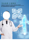 医生
