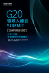 G20峰会