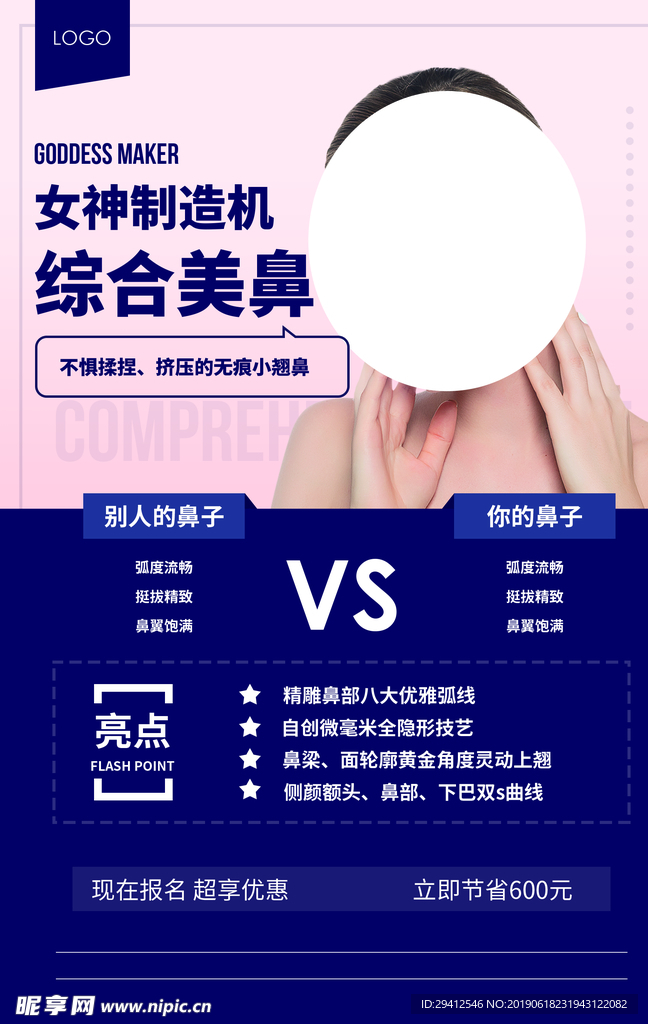 美鼻
