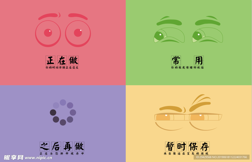 桌面 表情 电脑桌面 可爱