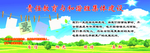 责任教育