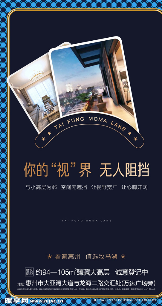 地产微信稿