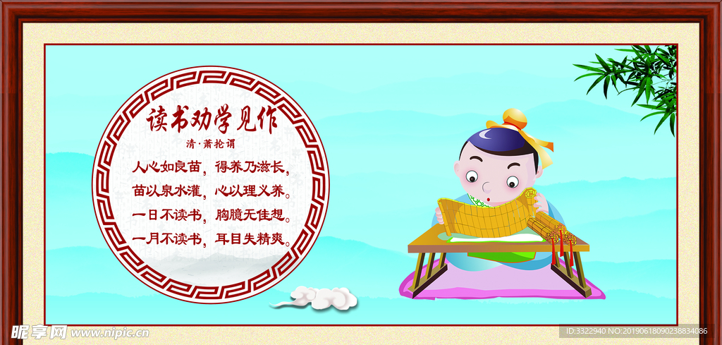 读书劝学见作