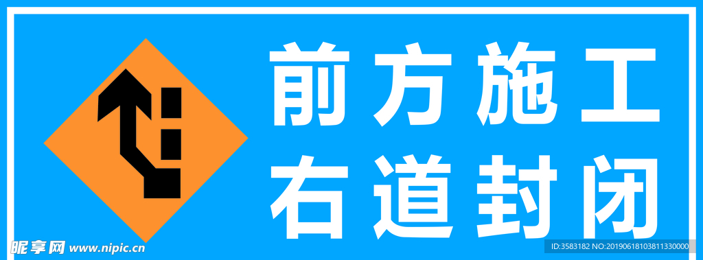施工提示