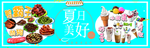 小吃