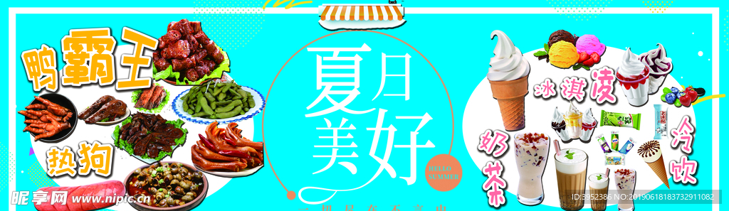小吃