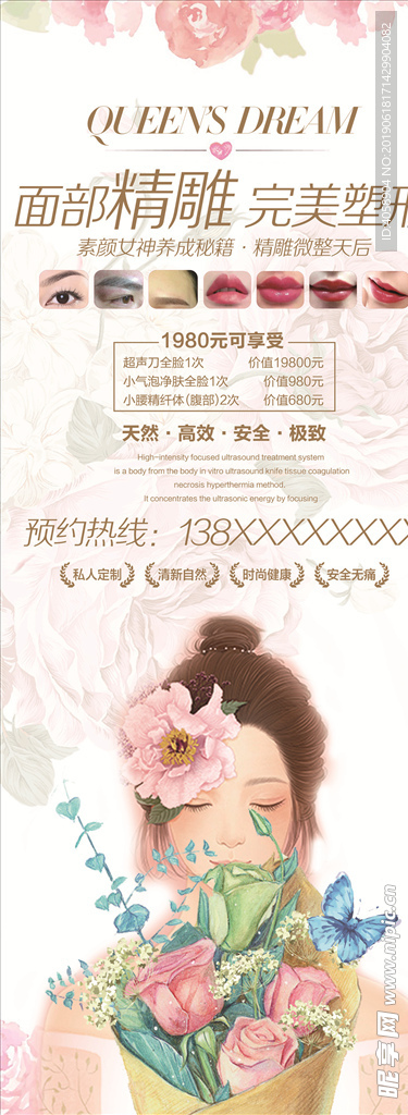 眉眼唇纹绣展架