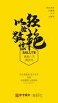 海报设计