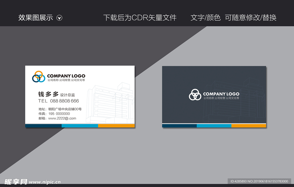 建筑名片