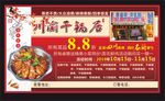 干锅海报