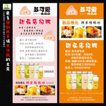甜品店海报