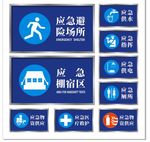 应急逃生指示牌