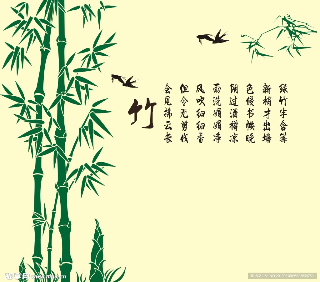 国画竹子 国画山水