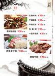 酒店饭店菜谱模板