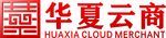 华夏云商标志