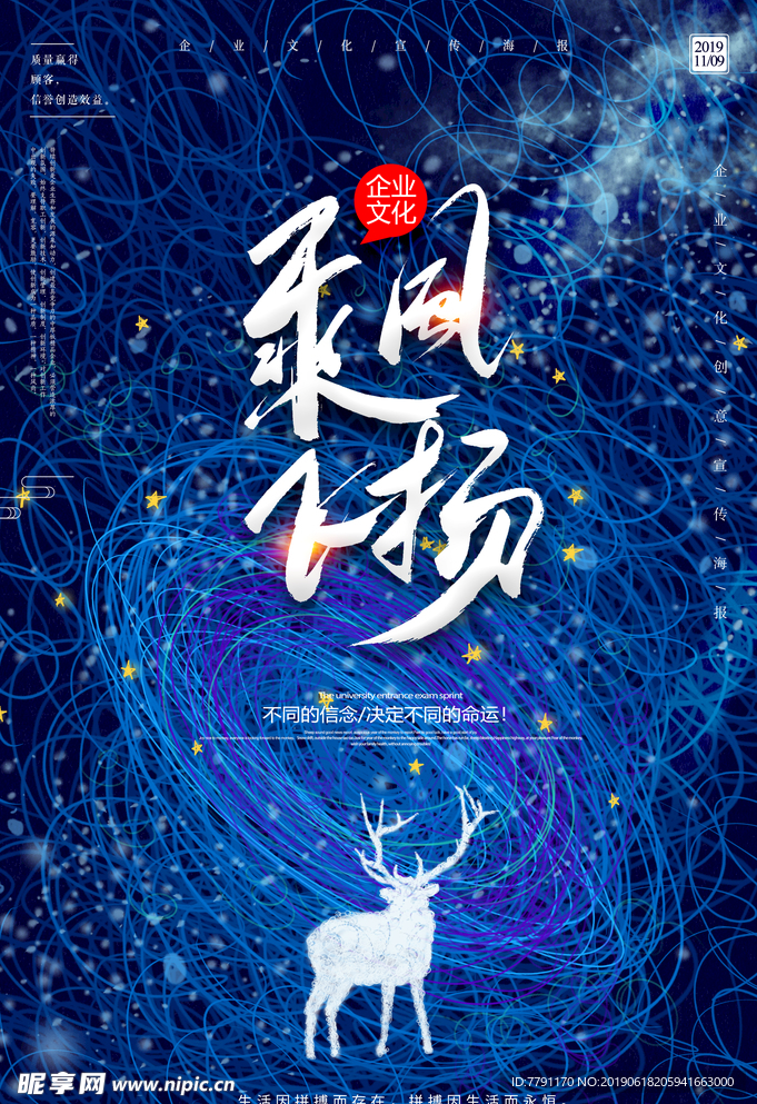 企业文化