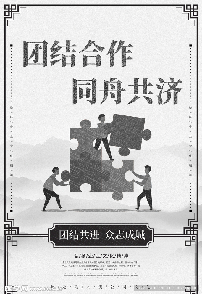 企业文化