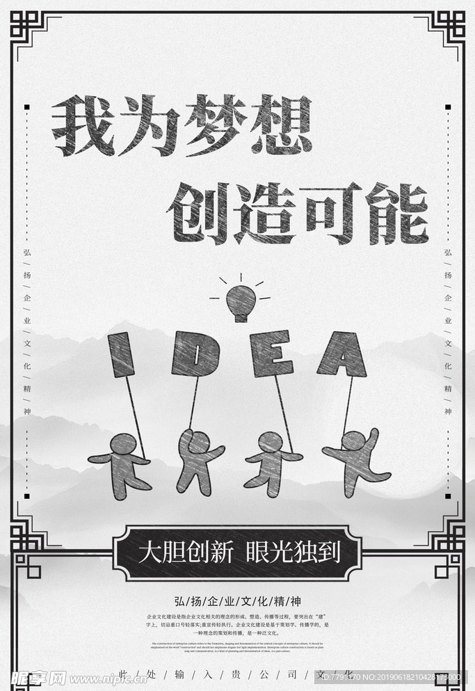 企业文化
