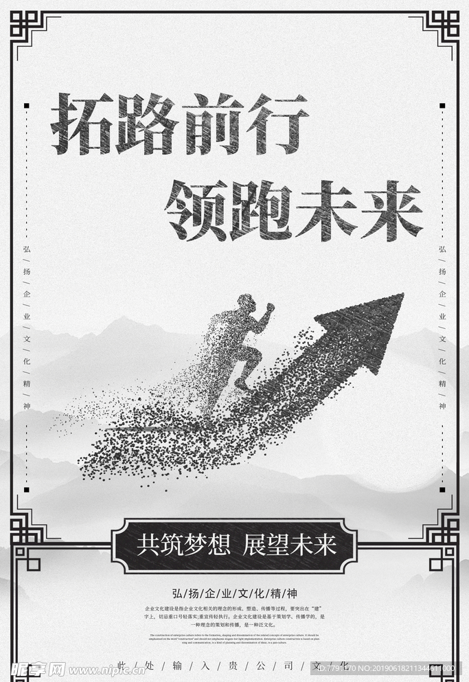 企业文化