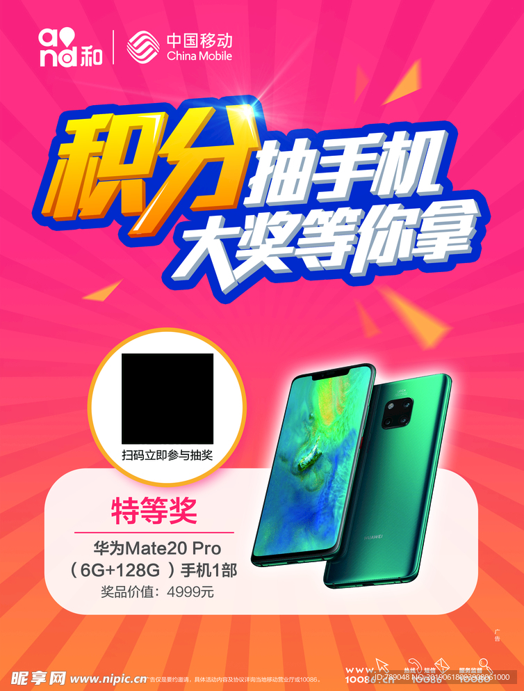 积分水牌