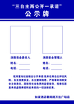 公示牌