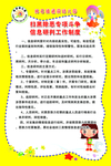 幼儿园扫黑除恶信息研判工作制度