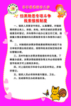 扫黑除恶线报制度