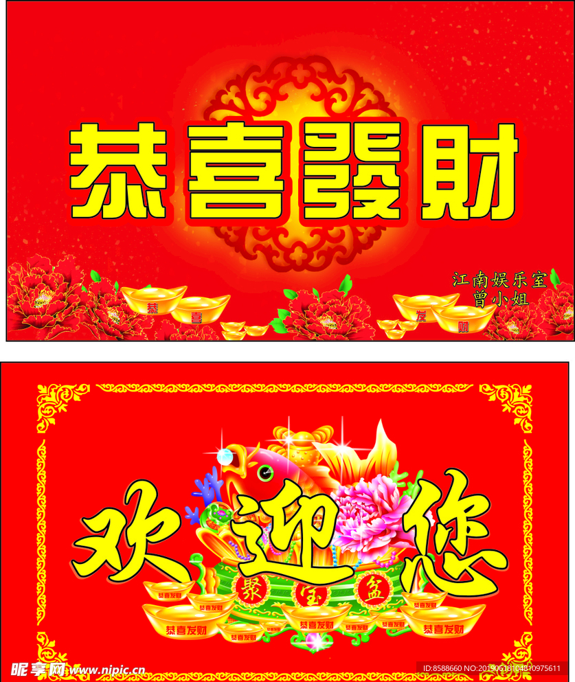 恭喜发财卡片