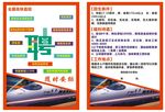 高铁直招