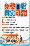 免费兼职