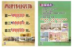 青建伟业装饰