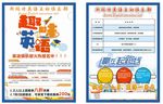 斯玛特英语