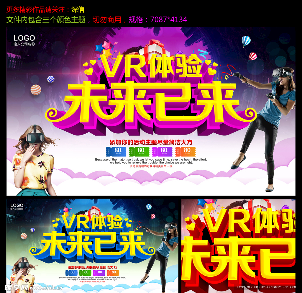 VR体验