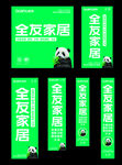 全友家居 最新logo
