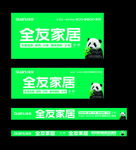 全友家居最新logo 户外形象