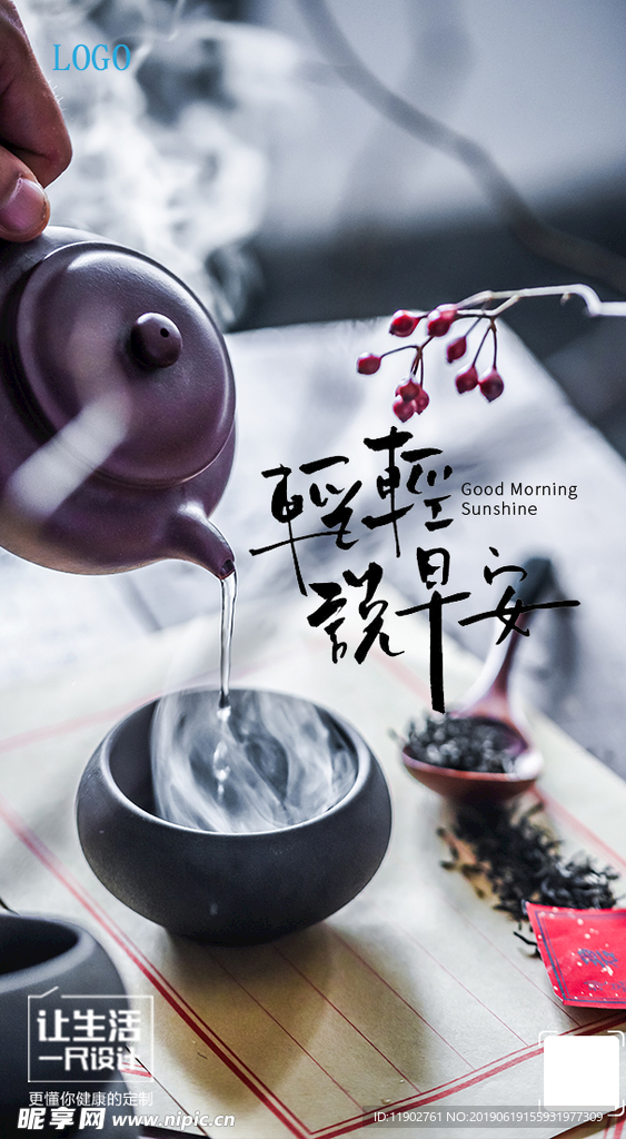 朋友圈早安图