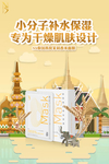泰式面膜