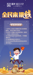 抓钱展架