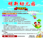 明新幼儿园