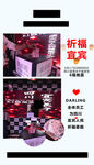 祈福宜宾
