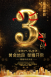 房地产倒计时