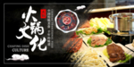 火锅文化