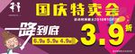 一降到底