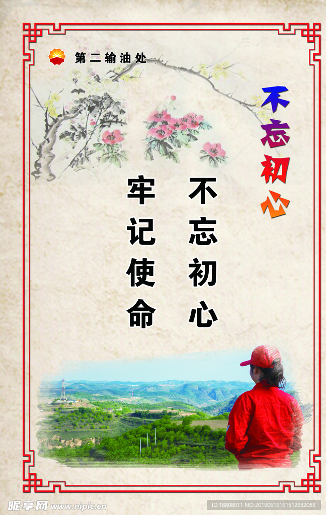 油田文化