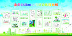 漫画展