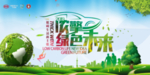 未来绿色-1