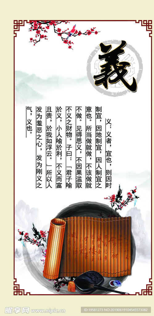 义