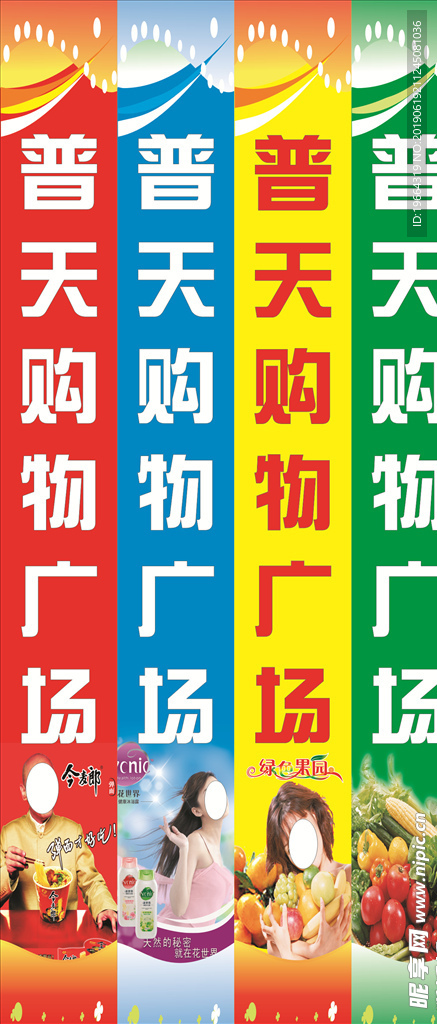 超市包柱宣传