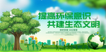 环境保护